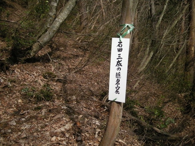 14 敗者 石田三成の最期を追う 関が原から古橋へ 須賀谷温泉のブログ